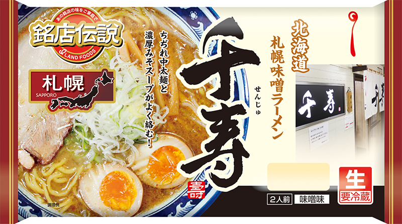 佐野ラーメン森田屋総本店