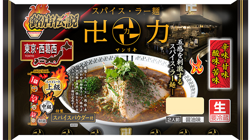 八王子ラーメン吾衛門