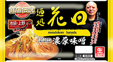 麺処　花田