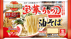 宝華らぁめん