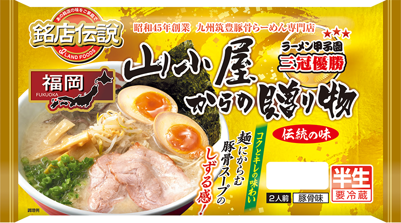 山小屋からの贈り物