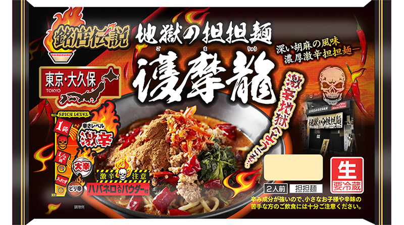護摩龍