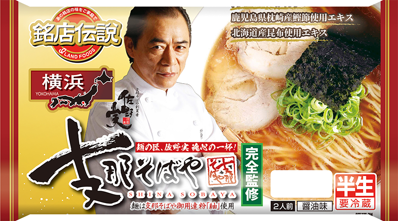 支那そばや