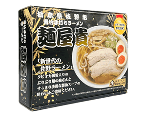 麺屋 貴